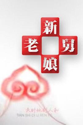 新视觉午夜伦理片 - 91HD视频