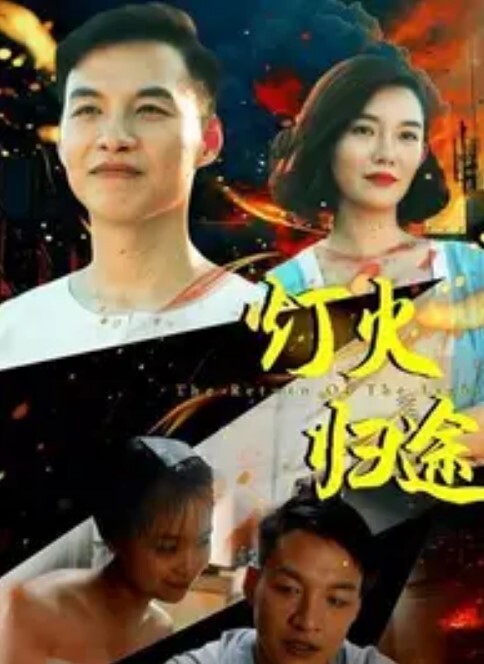 古城弹珠弹第3集浴衣烟火和夏日祭中文字幕 - 91HD视频
