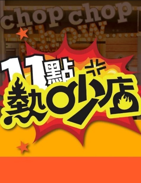 股人出租车猎物_股人タクシー_獲物_一到五话一口气看完_中文字幕_无修正 - 91HD视频